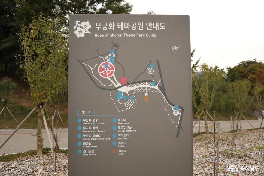 전국무궁화수종다모은무궁화테마공원 3
