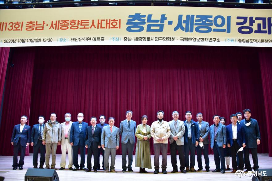 제13회 충남·세종향토사대회 태안문화원에서 개최
