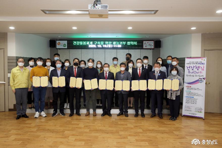 서천군, 건강돌봄체계 구축 위한 재능기부 협약식 개최