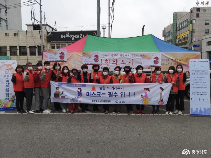 홍성군, 마스크 생활화 캠페인 및 고추장 나눔