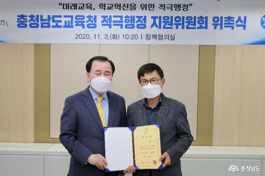 충남교육청, 적극행정 지원위원회 첫 회의 개최