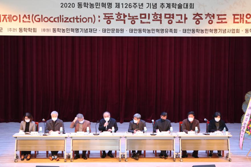 사진은 지난 6일 태안문화원에서 열린 ‘2020 동학농민혁명 제126주년 기념학술대회’에서 참석자들이 주제발표를 하고 있다.