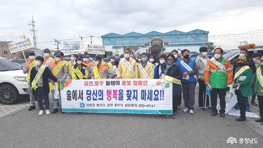 서천군, 11월 음주폐해 예방의 달 캠페인 펼쳐