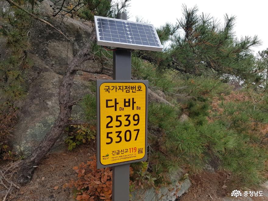 예산군, 주민안전 위한 ‘태양광 발광형 국가지점번호판’ 설치