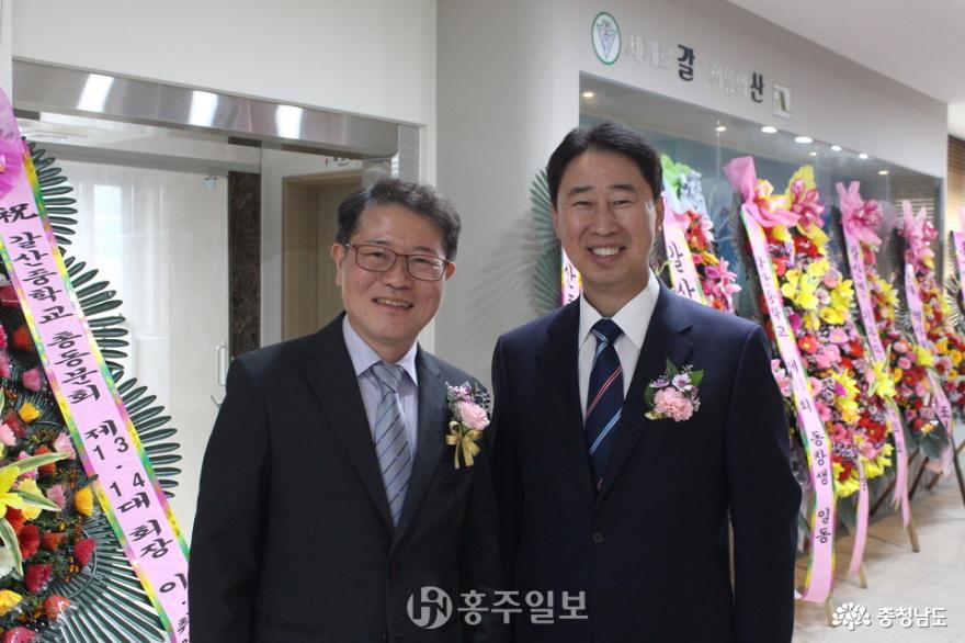 홍성 갈산중학교총동문회 회장 이·취임식