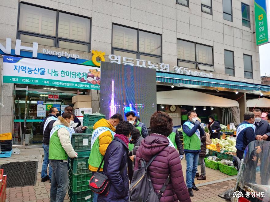 (사)한국농업경영인 예산군연합회, ‘내고장 농산물 홍보 및 나눔한마당’ 개최