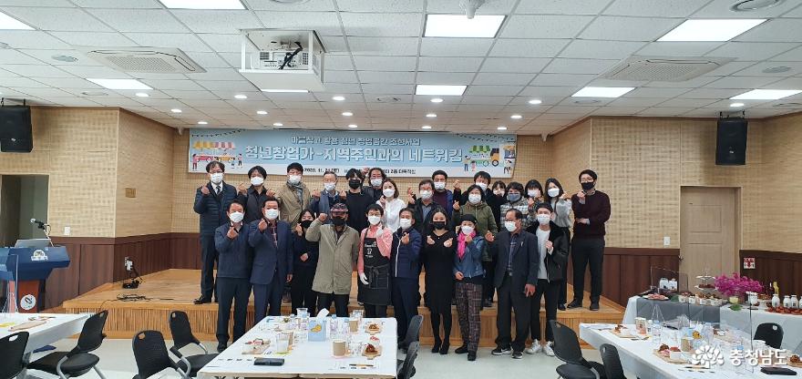 충남창조경제혁신센터, 당진시 청년창업가와 지역주민과 네트워킹 개최