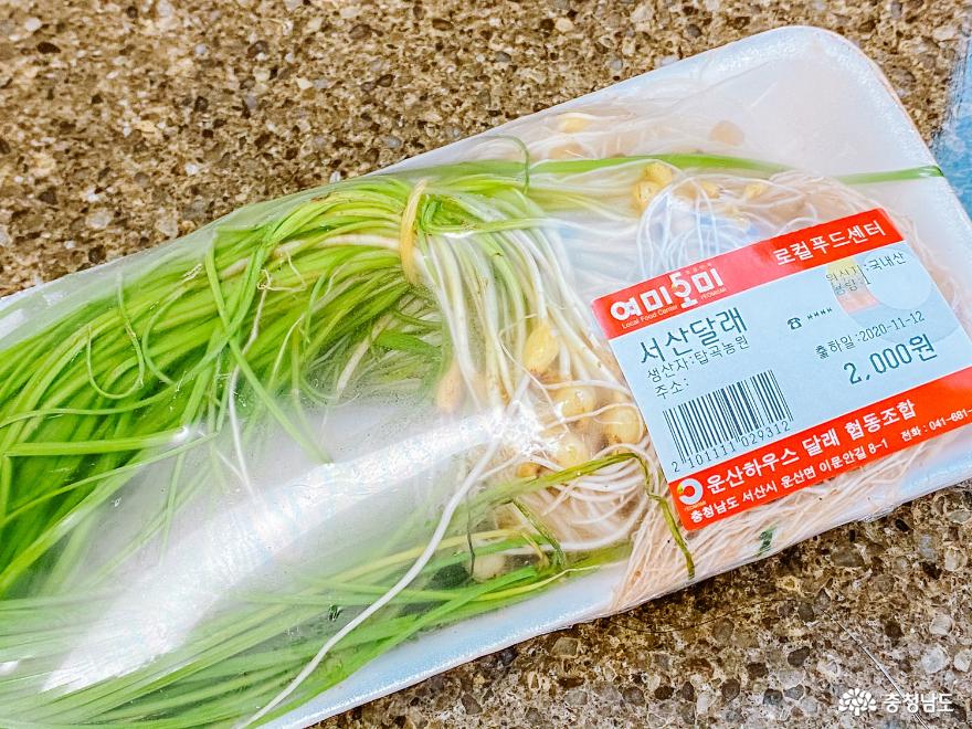 로컬푸드센터여미오미에서사온달래로맛있는집밥 7