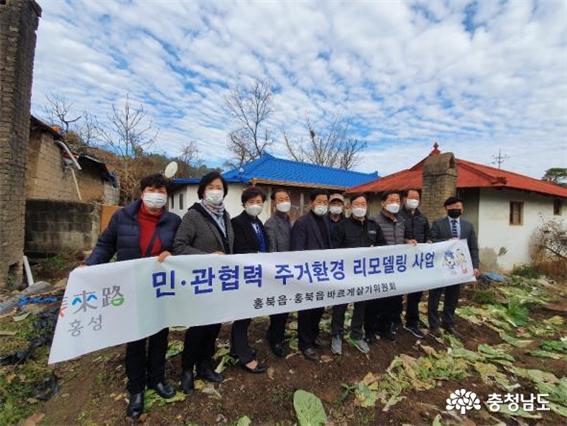 홍북읍, 민·관 협력으로 재난위험가구 정비사업 마무리 사진