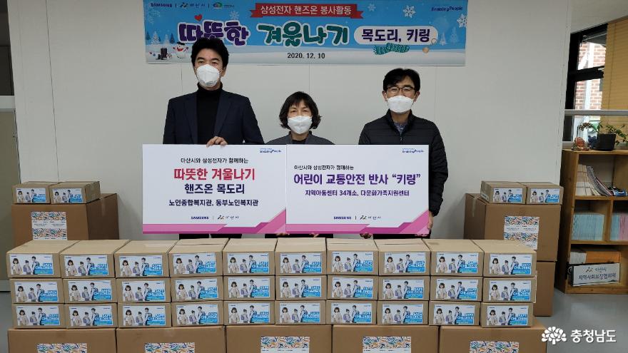 아산시와 삼성전자가 함께하는 ‘따뜻한 겨울나기’ 전달식 개최
