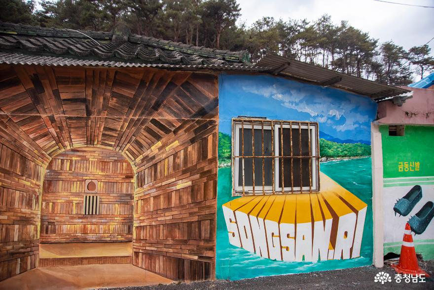공주의 옛모습을 볼 수 있는 송산리 한옥 벽화마을 사진