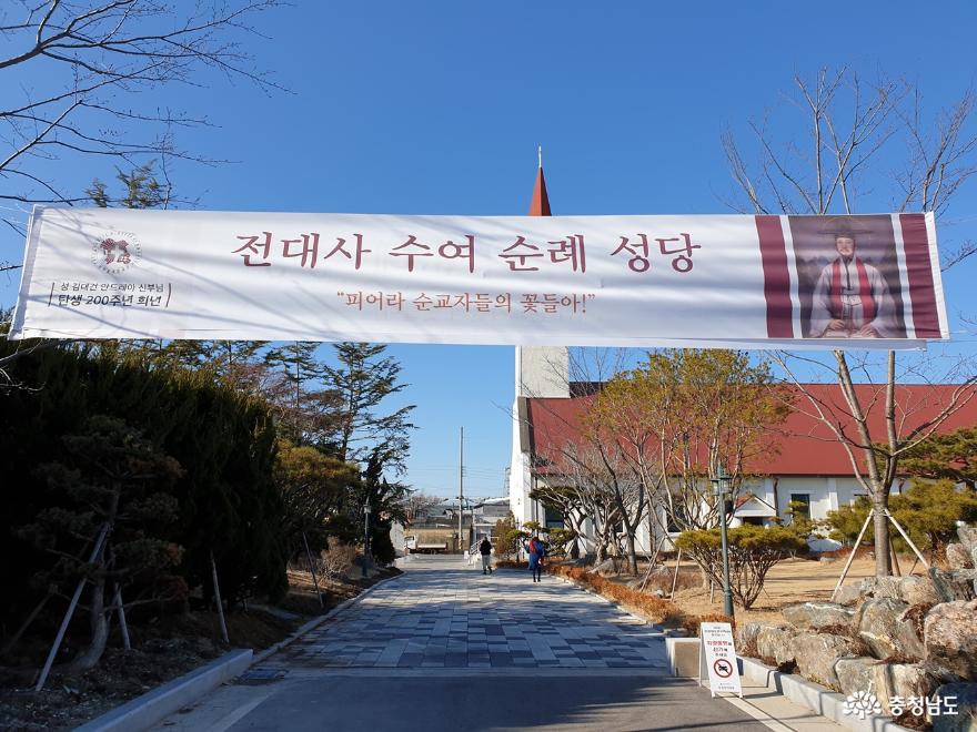 2021 유네스코 세계기념인물 김대건 신부-강경 천주교 성지