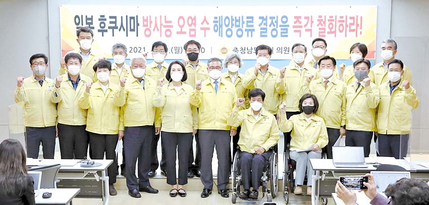 충남도의회 의원들이 지난 19일 도청 프레스센터에서 후쿠시마 방사능 오염수 해양 방류 결정 철회를 촉구하는 성명을 발표하고 있다.