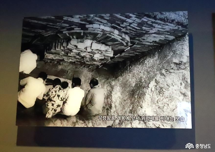 무령왕릉 발굴 50주년사를 사진으로 보다 사진