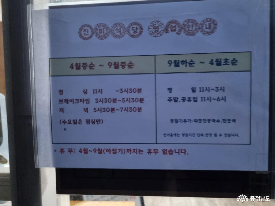 충남 서천군 판교면 콩국수 맛집 '진미식당' 사진