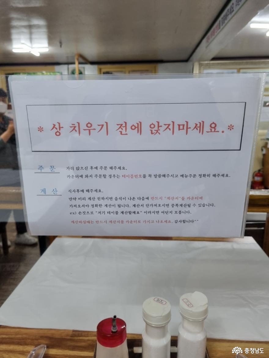 충남 서천군 판교면 콩국수 맛집 '진미식당' 사진