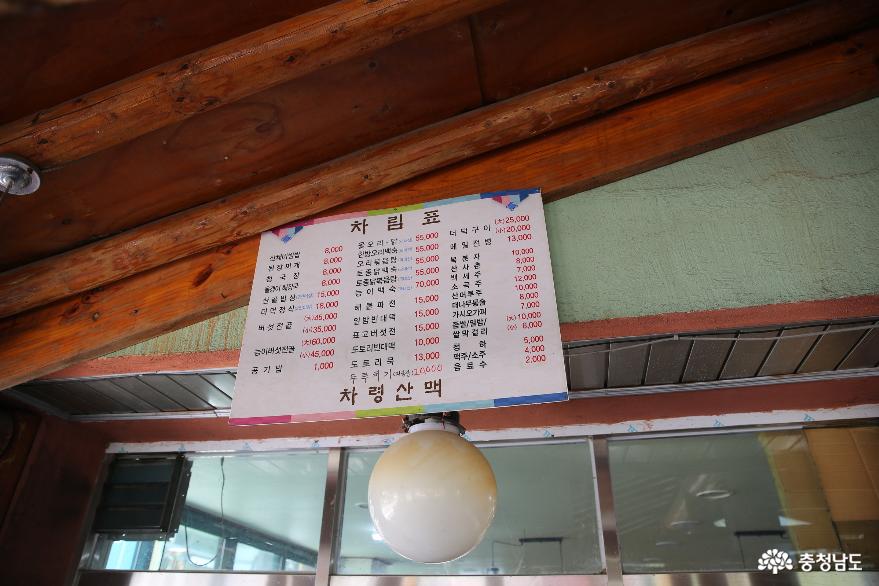 마곡사의 입구의 모범음식점 차령산맥에서 먹는 비빔밥 사진