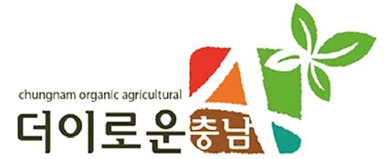 충남 친환경농산물 광역브랜드, 한국인기 브랜드 대상