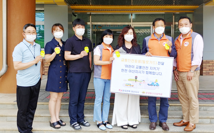한국전력 아산지사, 어린이 교통사고 예방에 앞장