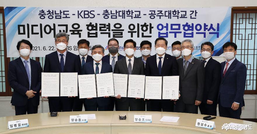 KBS충남방송국유치보인다 3