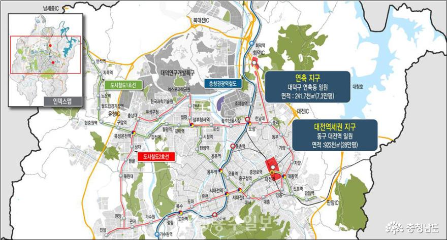 대전역세권·연축지구 원도심재생 모델 대전혁신도시