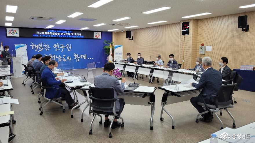 한국유교문화진흥원 성공적 개원을 위한 연구포럼 개최