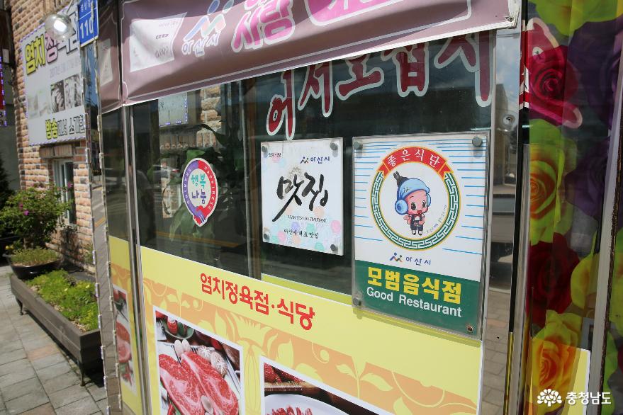 아산 염치읍의 소고기 거리의 염치식당의 진득한 갈비탕 사진