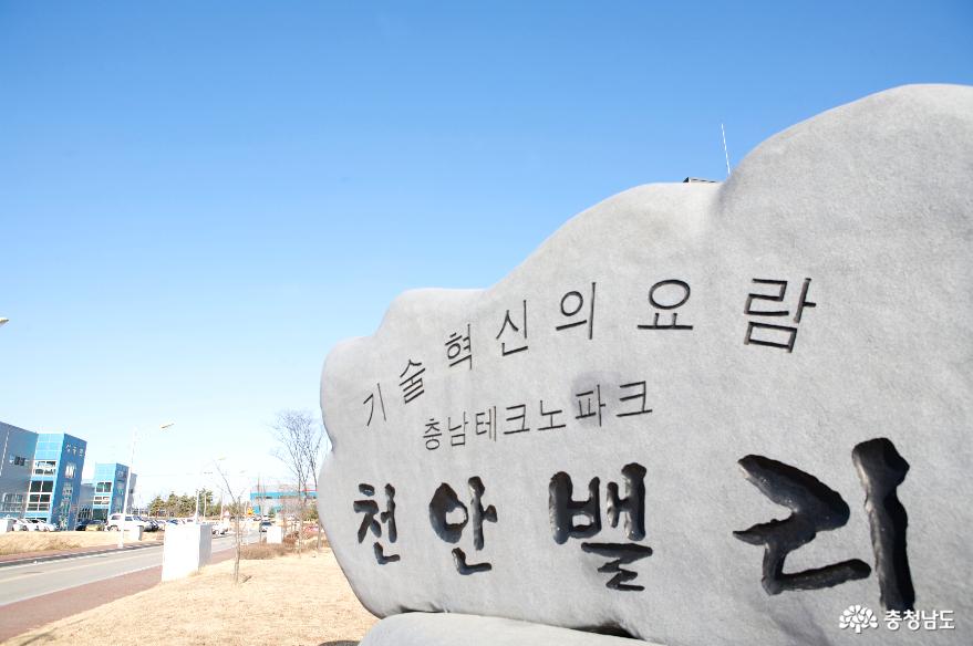 충남테크노파크, 충남 권역 거점 SW산업진흥기관 선정