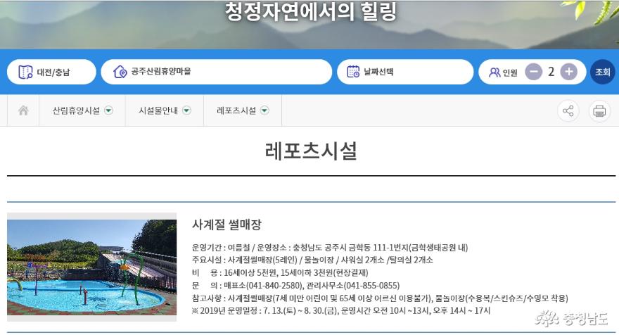 충남에서 겨울방학보내기 2탄(공주산림휴양마을사계절썰매장)
