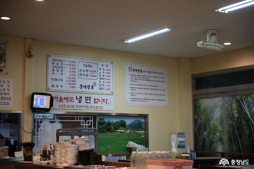 아산시에서 지정한 대표 맛집, 안심식당인 종가면옥의 냉면 사진