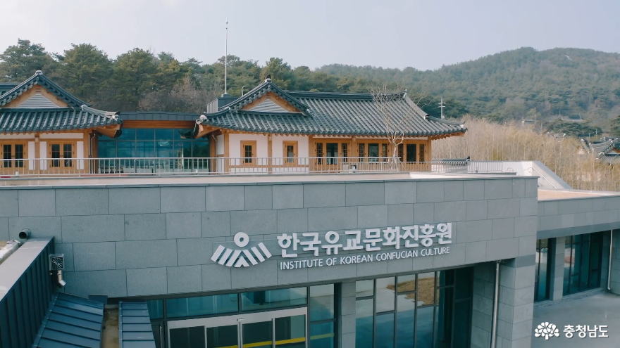 한국유교문화진흥원 전경
