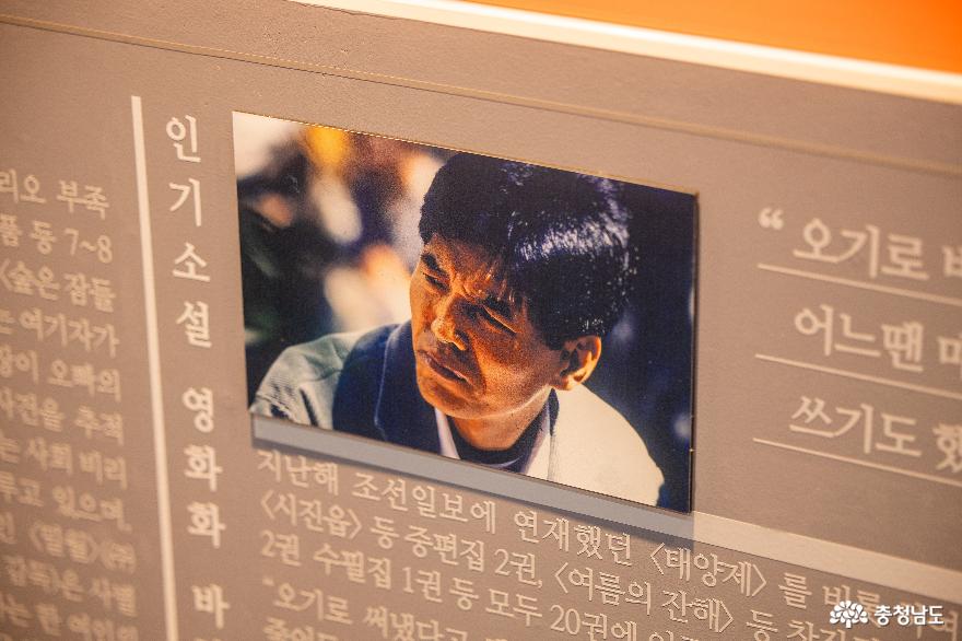 ‘강경산소금문학관’에서 엿보는 박범신 작가의 작품세계 사진