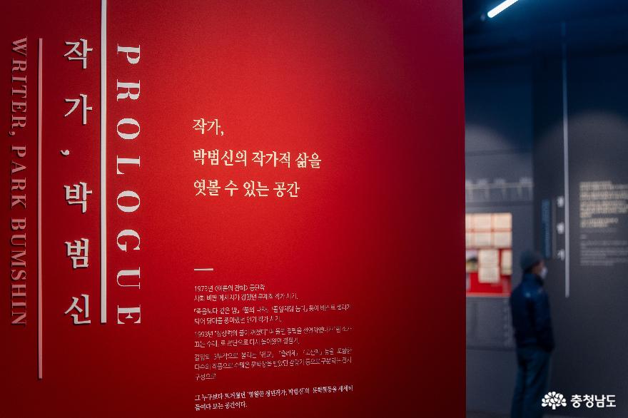 ‘강경산소금문학관’에서 엿보는 박범신 작가의 작품세계 사진