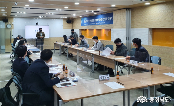 충남 창업 및 벤처펀드 생태계 활성화 협의체 발족식 개최