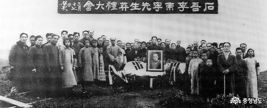석오 이동념 선생 장례식(1940년 중국)