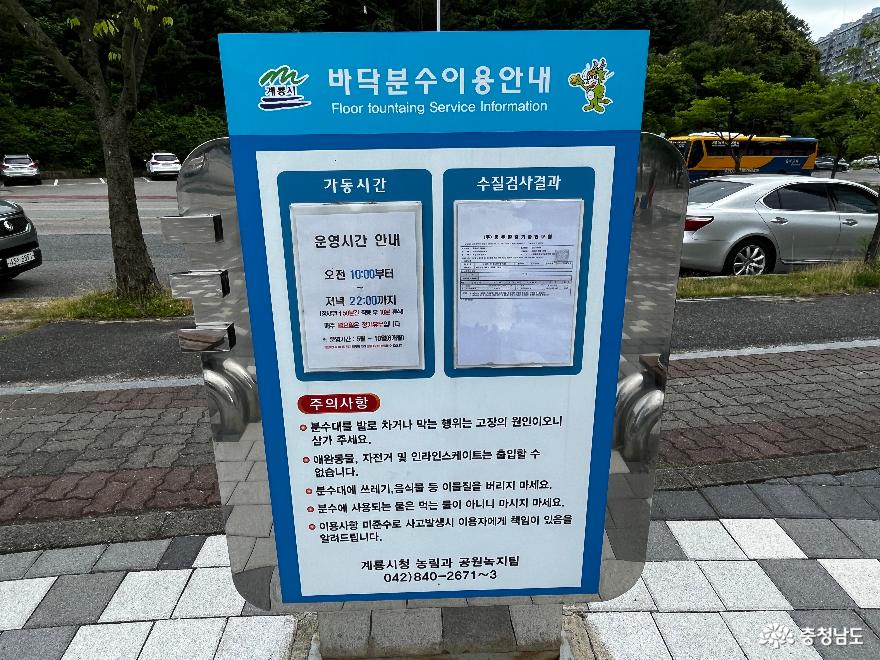 계룡의새로운핫플레이스금암광장족욕체험장 5