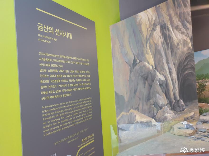 인삼의고향금산군알아보기금산역사문화박물관 5