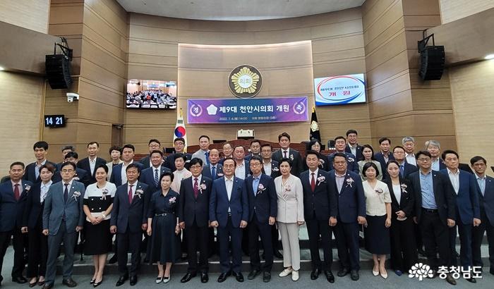 제9대 천안시의회 개원…‘높아진 위상만큼 전문성과 책임성 가진 의회 될 것’ 사진