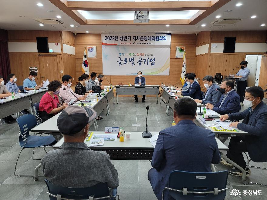 한국농어촌공사 서천지사, 대의원 상반기 정기회의 개최