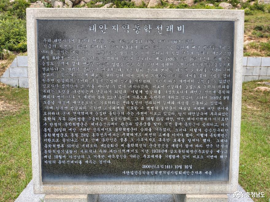 태안동학농민혁명기념관 사진
