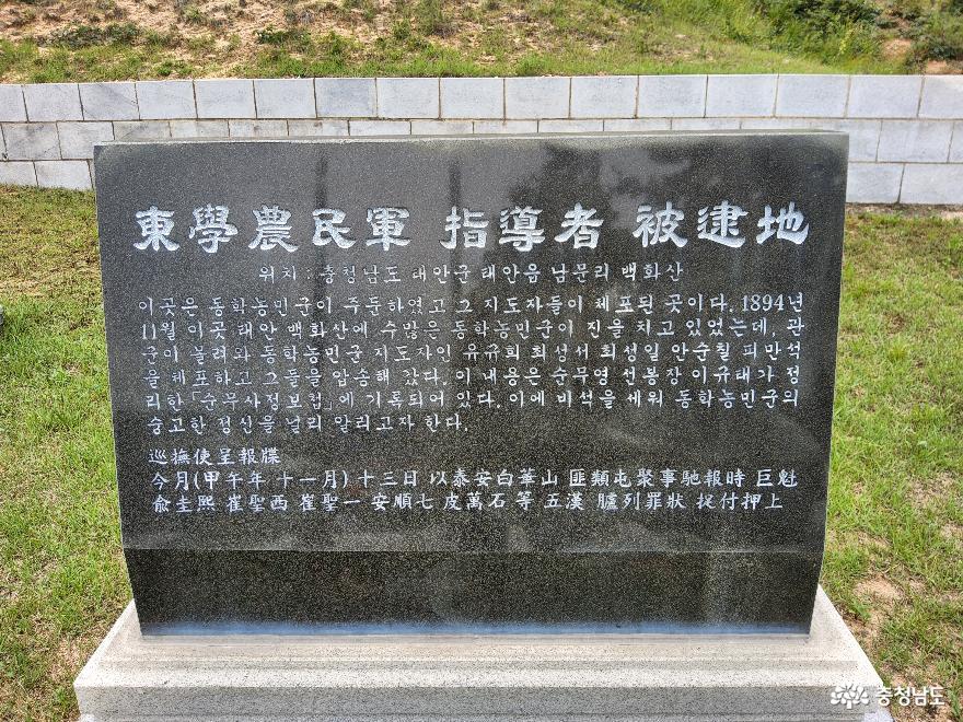 태안동학농민혁명기념관 사진