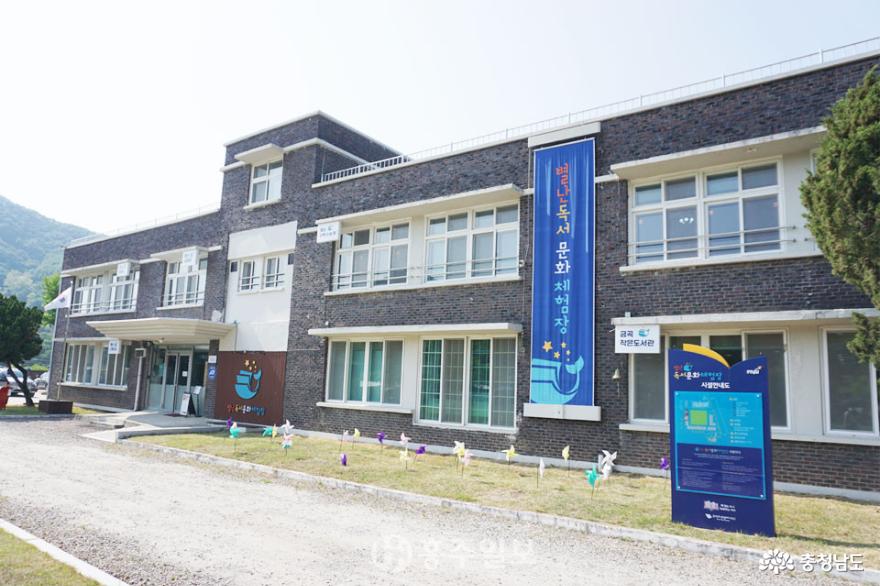 파주금곡초등학교 폐교, ‘별난독서문화체험장’ 조성