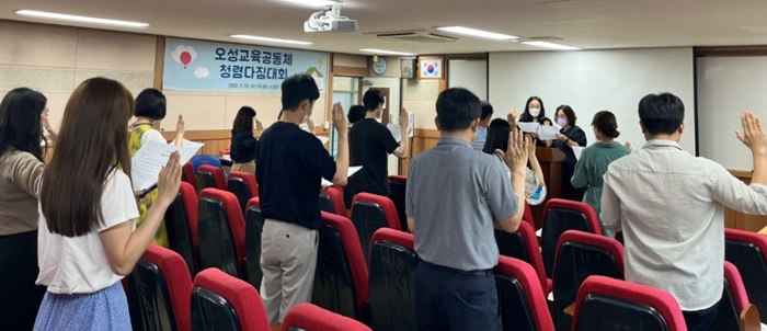 천안오성중, '교육공동체 청렴 다짐대회' 개최