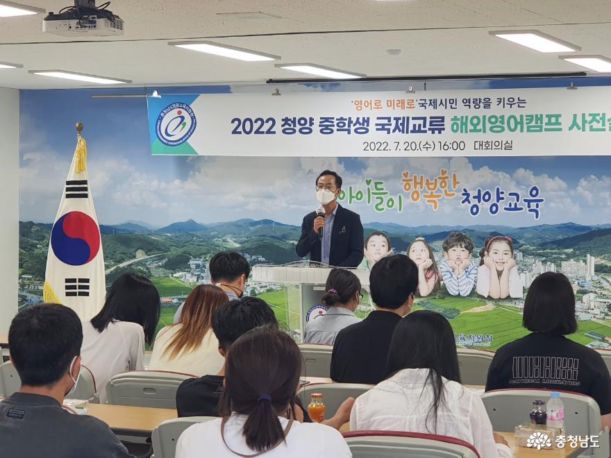 교육청, 해외영어캠프 2차 설명회 개최