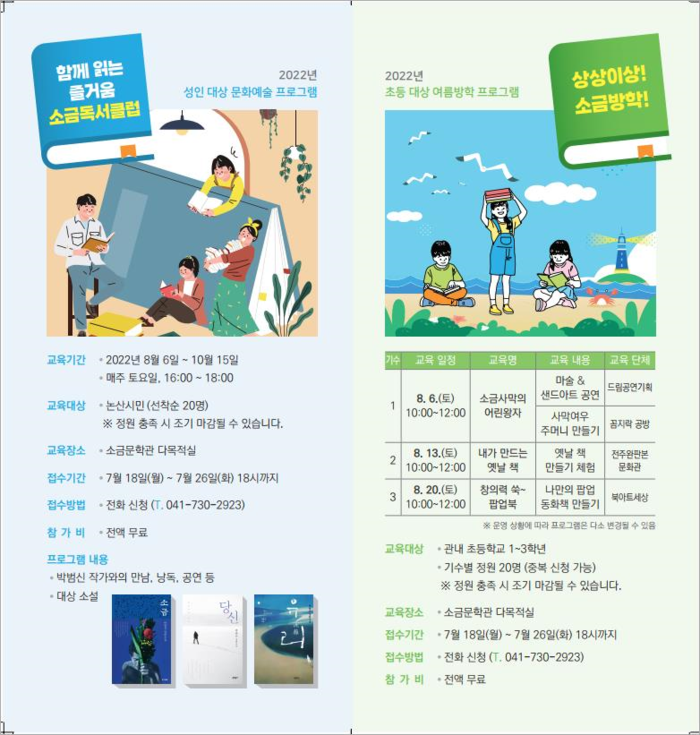 시민행복시대의선봉장논산문화관광재단을찾아 3