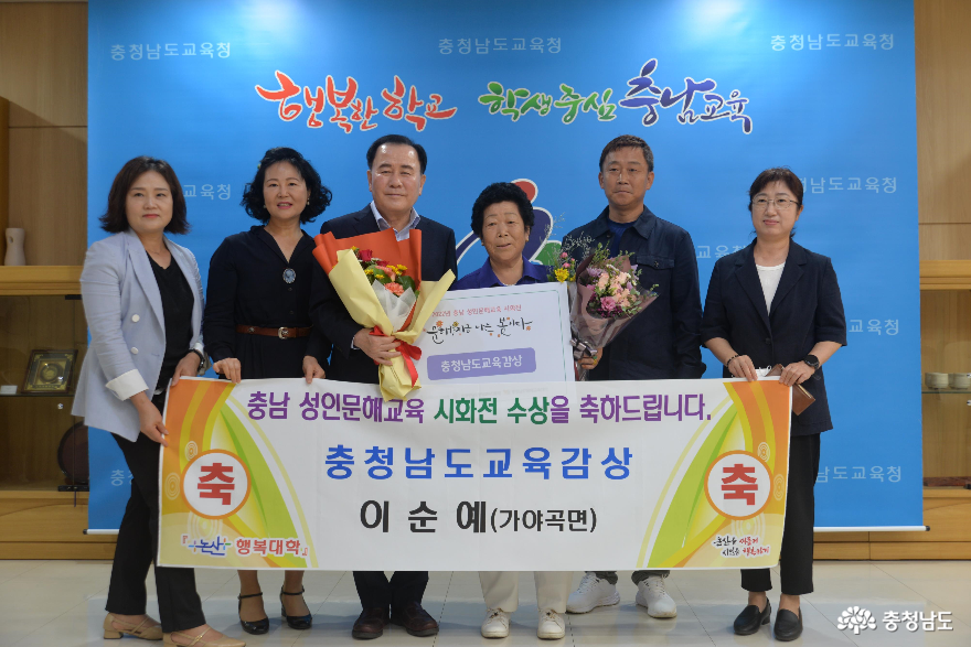 충남평생교육진흥원, ‘제7회 문해교육 한마당’ 수상자 시상식 개최