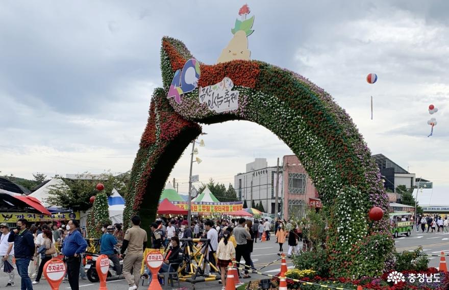 제40회 금산인삼축제 주 행사장. 