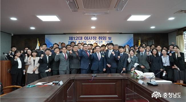 충남신용보증재단 창립 24주년 기념행사 개최