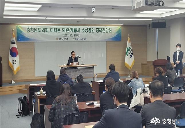 충청남도의회 이재운 의원·충남신용보증재단 “계룡시 소상공인 지원 강화 앞장”