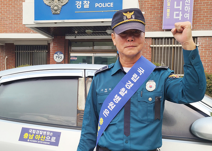 아산경찰서 공무원직장협의회 구철호 회장이 스티커를 부착한 차량에서 국립경찰병원은 충남 아산으로'를 외치고 있다. 